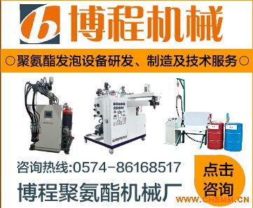 小型聚氨酯填充發泡設備 化工機械網
