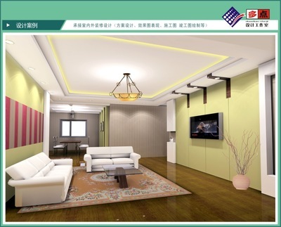專(zhuān)業(yè)家居設(shè)計(jì)服務(wù) 從效果圖到施工圖，哈爾濱多點(diǎn)設(shè)計(jì)工作室為您打造理想空間