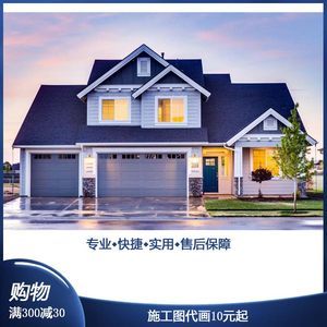 CAD圖紙代畫服務(wù) 室內(nèi)外裝飾設(shè)計(jì)與施工的專業(yè)解決方案